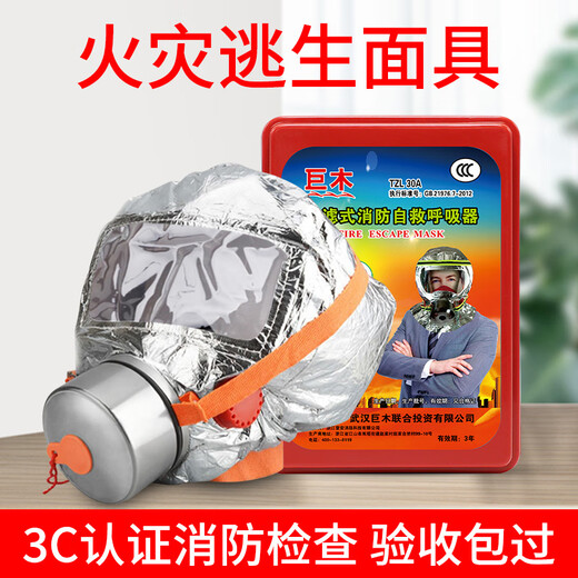 Equipo de extinción de incendios doméstico de madera gigante, kit de emergencia para el hogar, juego de cuatro piezas, manta ignífuga, máscara de humo, kit de rescate de escape en caso de incendio, kit de extinción de incendios doméstico de siete piezas