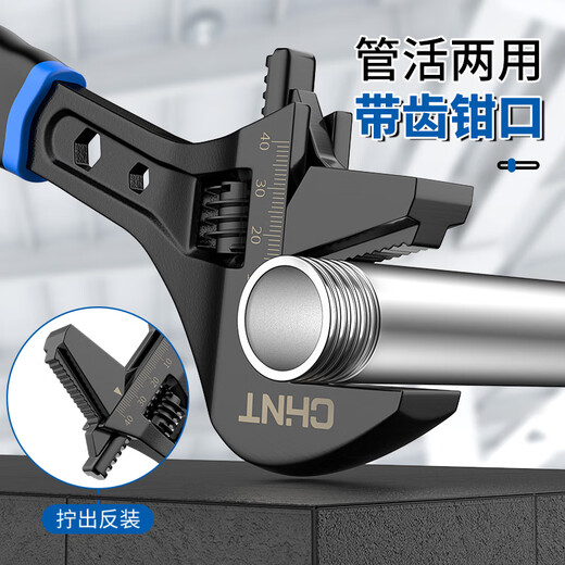 Chint adjustable wrench large opening bathroom wrench live mouth spanner household multi-functional repair tool pipe and work dual-purpose wrench 8-inch rubber-coated adjustable wrench pipe and work dual-use