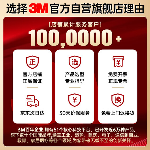 3M five-point safety belt national standard safety rope high altitude work safety rope escape rescue anti-fall 1390439+1390024 set