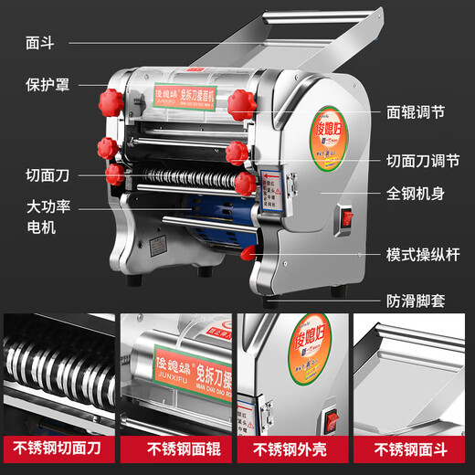 Jun's Wife's Knife-Free Electric Noodle Machine Noodle Machine Commercial Household Small Fully Automatic Stainless Steel Noodle Rolling Machine 180 Knife-Free Model (One-click Switching of Dough and Noodles)