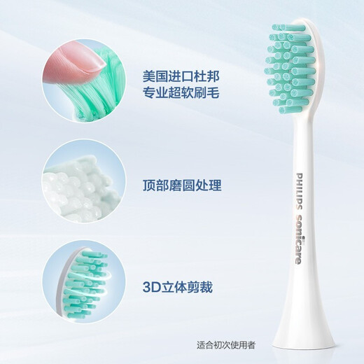 Philips electric toothbrush head is suitable for HX2421HX2431HX2451HX2461HX2471 brush head HX2021/02- 3 pieces