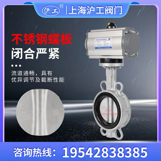 上海阀门 D671X-16P 气动蝶阀 气动不锈钢对夹式软密封蝶阀 DN100