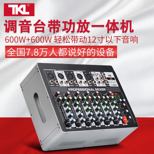 TKL TC-08 professional mixer with power amplifier all-in-one machine with wireless microphone high-power outdoor stage audio set conference room speaker home KTV reverberation effect mixer with power amplifier