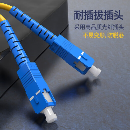 北邮信科   工程电信级单模单芯光纤线SC/LC/FC/ST单模光纤跳线光猫连接线延长线尾纤可定制 LC-FC单模单芯 15米