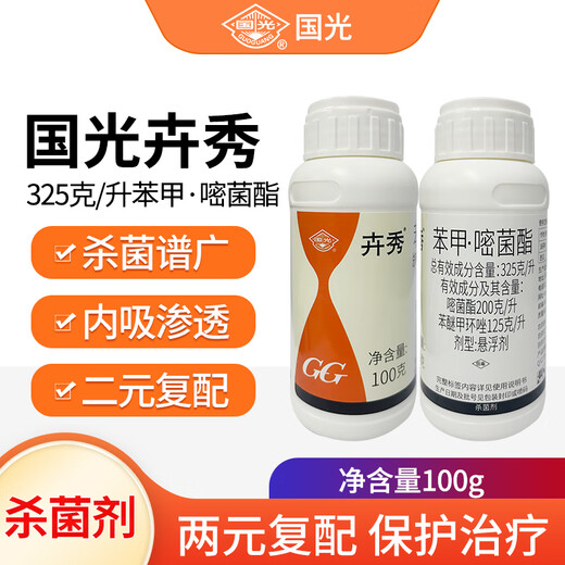 Guoguang Huixiu 32.5% azoxystrobin citrus watermelon rice sheath blight anthracnose leaf spot pesticide fungicide