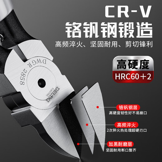 Delixi diagonal nose pliers electrician scissors industrial-grade water mouth pliers model partial mouth diagonal nose pliers 6-inch wire cutting