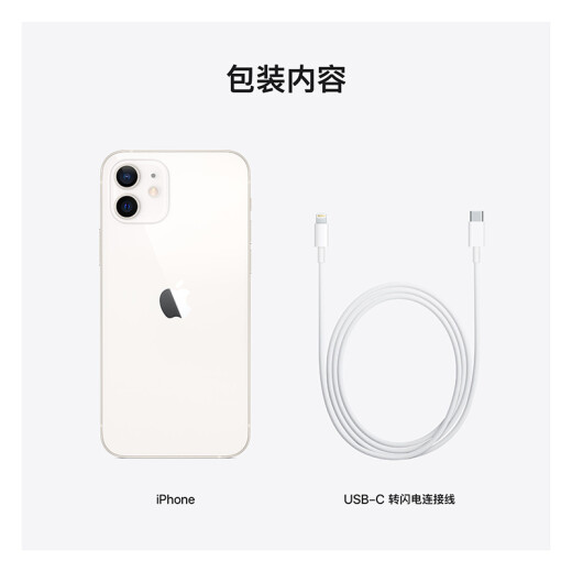 AppleiPhone12 (A2404) 128GB white supports China Mobile, China Unicom and Telecom 5G dual card dual standby mobile phone