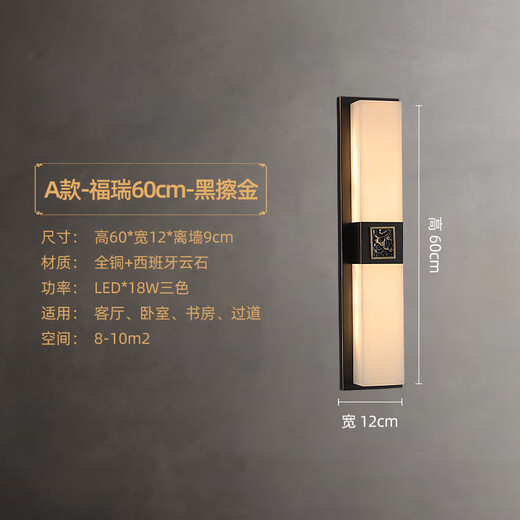 Qianzhang Lamp New Chinese Style Full Copper Marble Wall Lamp Background Wall Lamp Villa Bedside Bedroom Chinese Style Living Room Villa Hall Premium Black Rubbed Gold Height 60CM* Width 12CM Furui