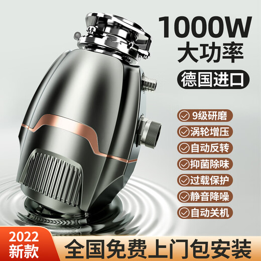 Kitchen Goethe household kitchen food waste disposer kitchen waste meal kitchen sink water crusher wireless switch aviation gray 1000w power + package installation