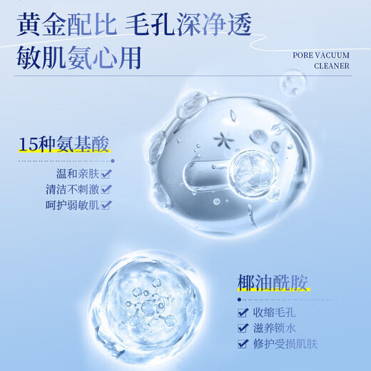 Tongrentang amino acid facial cleanser, oil control, acne removal, mite removal, blackhead reduction, pore reduction, deep cleaning for men and women, two bottles