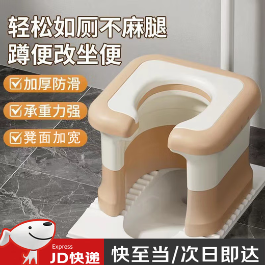 Jiejiang Laishuhui toilet chair for the elderly, pregnant women's toilet, non-slip mobile toilet, squatting toilet to sit on the toilet artifact, household simple brown (hard pad + anti-slip)
