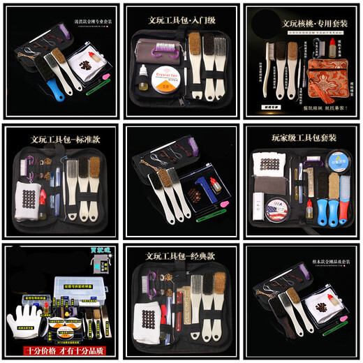 Tongru Biwen Brush Tool Set Large Rudraksha Olive Walnut Wire Brush Maintenance Cleaning Hard Bristle Set Fifteen Tool Kit Set Entry Level