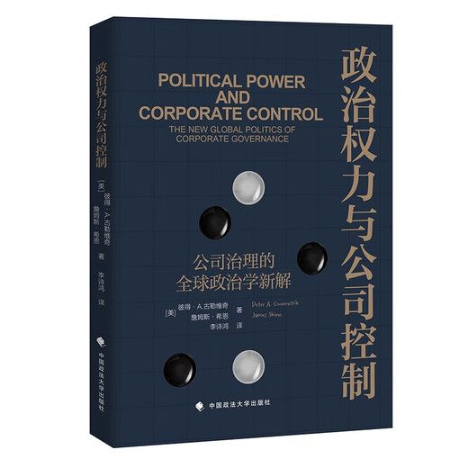 Political Power and Corporate Control (USA) Peter A. Gurevitch, (USA) James Sheehan analyzes corporate governance from a political perspective