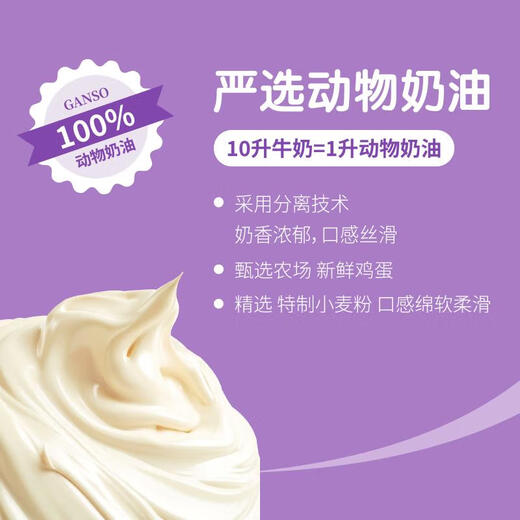 GANSO No. 6 Beloved Fresh Milk Cake 500g Birthday Cake Delivered in the City Goddess Day Gift for Girlfriend
