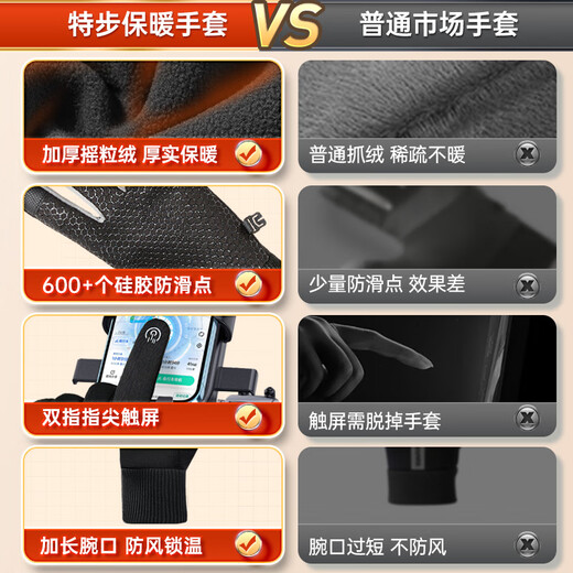 XTEP gloves winter cycling warm windproof electric motorcycle running outdoor skiing men's and women's bicycle plus velvet touch screen