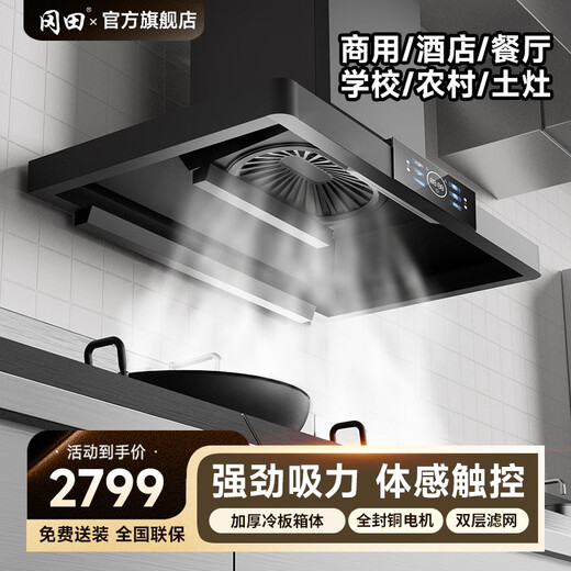 Okada (Japan) Gewerbliche Reichweite Hood High Power Hotel Catering School Küche Spezielle ländliche Feuerwerkshersteller Erdofenhaube Doppelherd Doppel Herd Howed Large Saug Range Kapuze [1350 mm] Einzelturm -Upgrade Modell 丨 schwarzes Goldstahl
