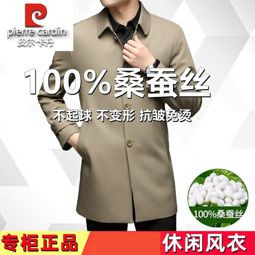 Pierre Cardin Mulberry Silk Windbreaker Men's Spring and Autumn Middle-aged and Elderly Thin Casual Plus Size Mid-Length Dad Clothes Top 2156 Mid-Length Khaki 3XL 190 170-180Jin Jin is equal to 0.5 kg Weight