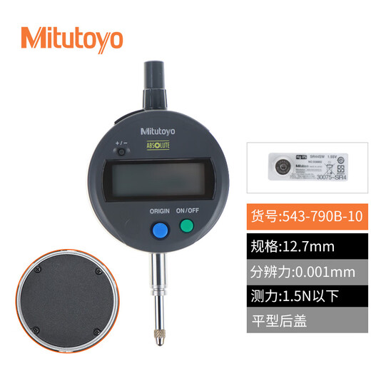 Mitutoyo digital display indicator altimeter height gauge height measurement 543-790B-10/0-12.7/0.001/flat cover