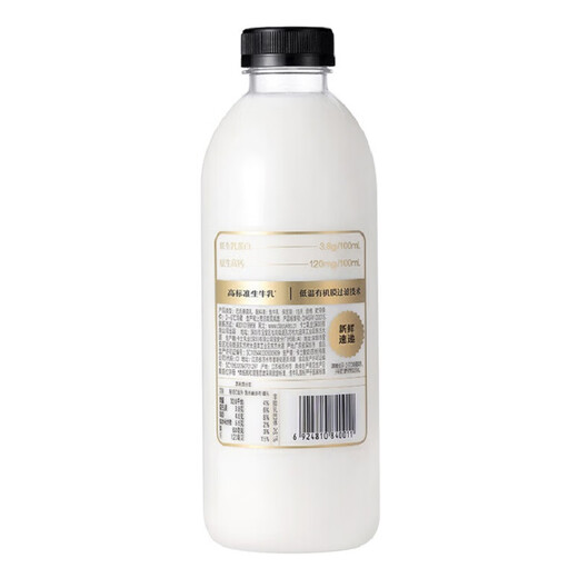 Kass Original Haltung Frische Milch 755ml
