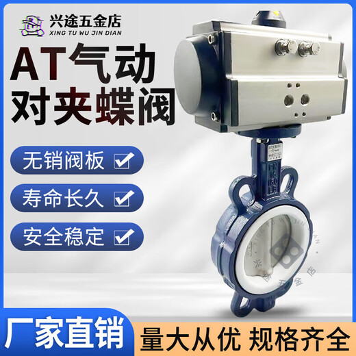 
Pneumatic butterfly valve tetrafluoro pinless 304 valve plate D671F-16Q clamp type stainless steel DN80 100 150 200 GT model DN50 (tetrafluoro 304 plate)