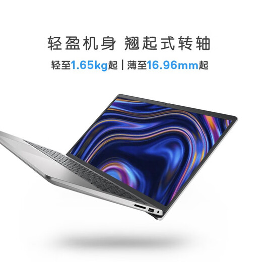 
Dell Lingyue 15Pro 3530 15.6-inch laptop subsidy Game thin and light notebook Intel home learning online course Business office book can be selected 1T office book 4608:i5/16G/512G/120Hz hot model Official standard