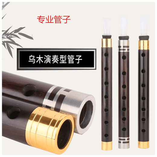 演奏级乌木管子DC降B大GA大F调初学者管子乐器催泪管 高锡大F调管子1支
