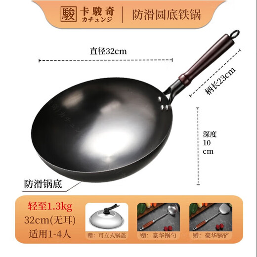 Kajunqi Japanese brand ultra-light iron pot uncoated wok non-stick wok wok old-fashioned household gas stove cooking pot 32cm round bottom wok with lid spatula 32cm