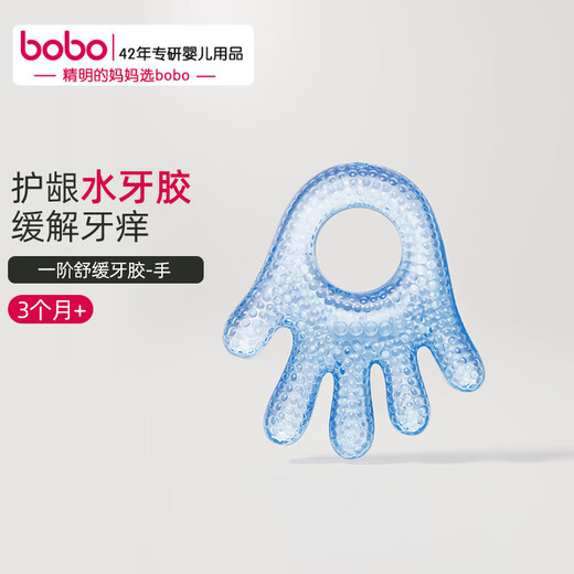 Bobo infant teething stick, baby teething toy, soft silicone, boilable and chewable first-order soothing water teething gel-blue