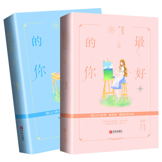 最好的你（上下）生活颠沛流离，你始终是唯一97875552**692