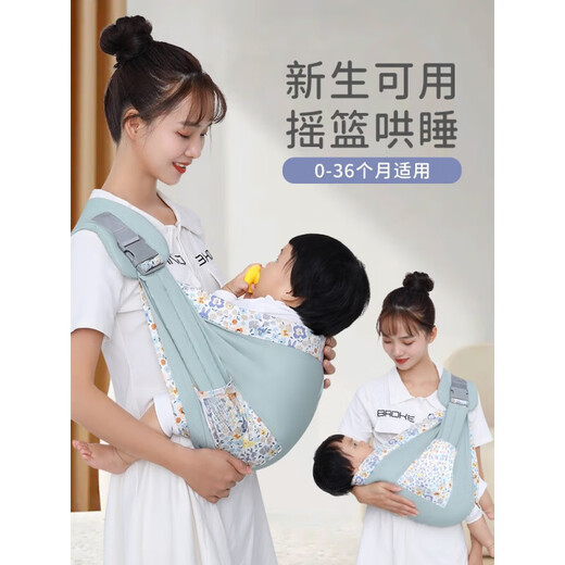 Jingmeng Garden Baby-Holding Artefact Libère les bretelles nouveau-nés et tient horizontalement le bébé pour des enfants simples portant le bébé pour dormir avec le vert d'eau léger [Four Seasons]