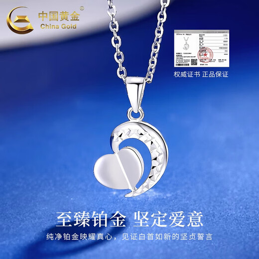 CHINA GOLD Heart Shaped Platinum Pendant for Women PT950 Love Platinum Necklace Clavicle Chain Wedding and Birthday Gift for Girlfriend Platinum Heart Shaped Pendant About 1.7g Free Silver Chain
