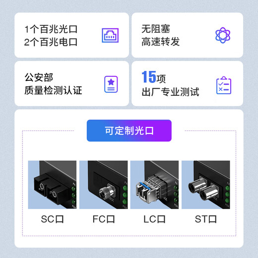 中科光电 工业级光纤收发器 双纤双芯 光电转换器 以太网光纤交换机 SC接口 一台 级联串联型 导轨式 百兆1光2电ZK-7000-10-1FX2 FT-25KM 单模 标准版 不含电源 25公里