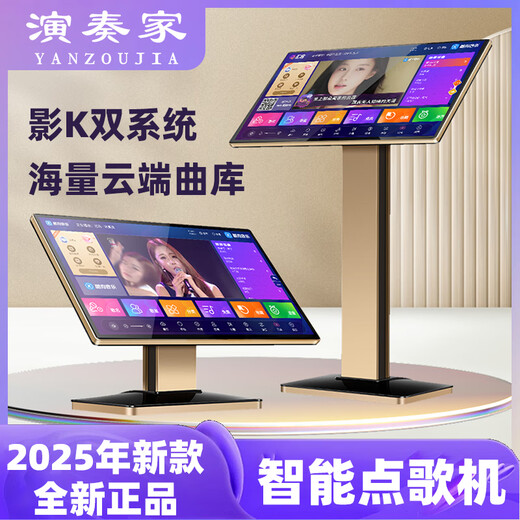 Performer karaoke machine home all-in-one machine 2025 new touch screen karaoke station smart KTV million song library WiFi network home theater karaoke equipment HD jukebox 24-inch new smart karaoke machine 60 million cloud music library aluminum alloy desktop model 2T hard drive can store 40,000 songs