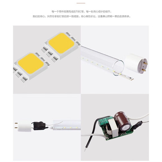 Foshan Lighting (FSL) T8 LED lamp double-ended power supply lamp energy-saving fluorescent lamp 0.6 meters 8W white light (6500K) 5-pack