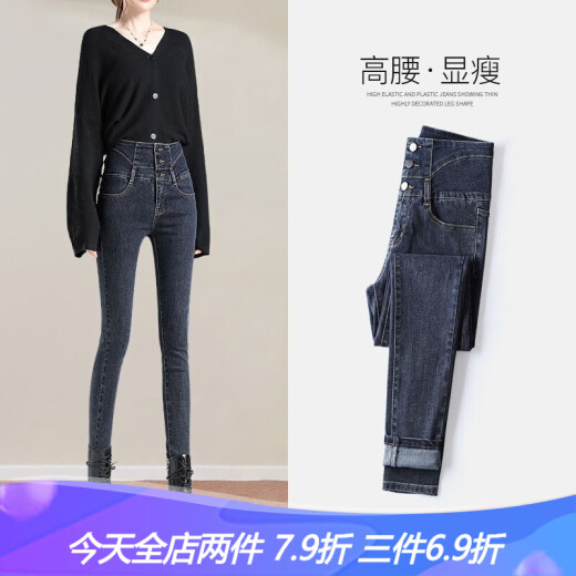 Molan Qianyi high-quality blue-gray high-waisted jeans for women 2021 spring new Korean style stretch slimming casual pants for women three-button versatile pencil foot pants for women blue-gray [high-quality fabric] 25 yards