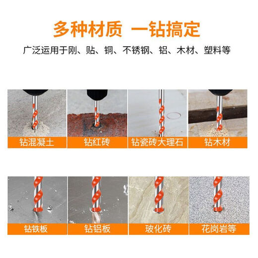 Gaoboshi tungsten steel overlord drill bit cement wall concrete tile electric drill to expand metal iron plate multi-functional drill 6mm 6+8+10 mm each overlord drill