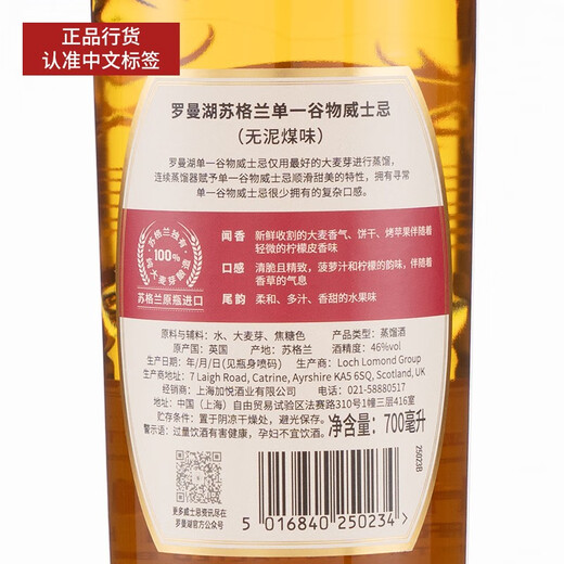 Loch Lomond Scotland Highlands Whisky aus dem Whisky Lake Romain Single Cereal ohne Torf 700 ml 1 Flasche
