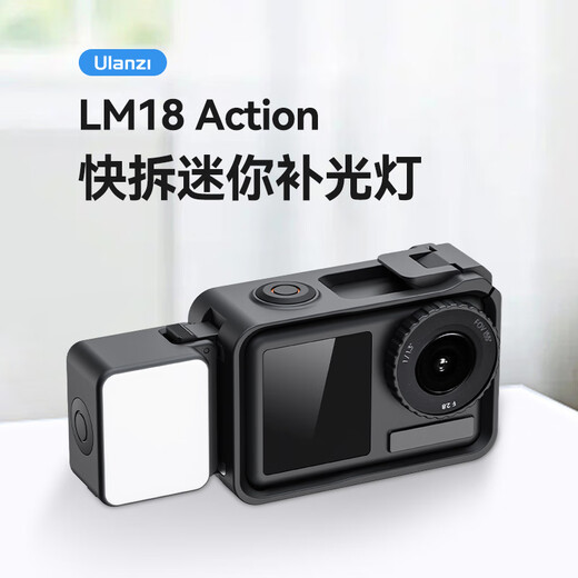 Ulanzi ulanzi LM18 Action4 5pro mini quick-release fill light for sports camera expansion fill light IPX5 level waterproof and splash-proof selfie light LM18 action waterproof fill light