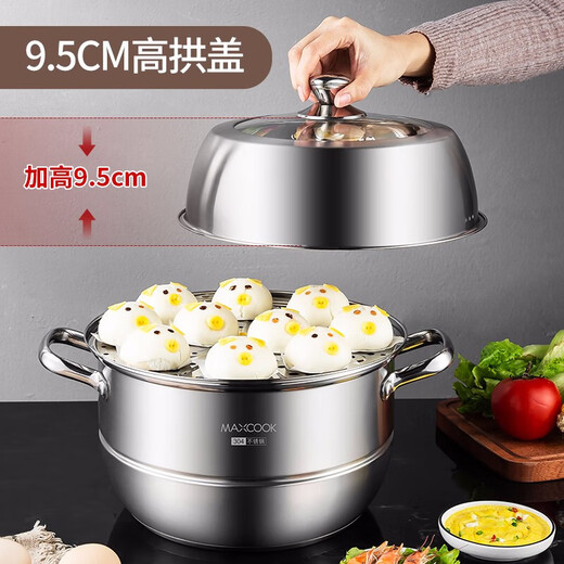 美厨（MAXCOOK）蒸锅 304不锈钢32cm二层蒸锅 加厚复底汤蒸锅 电磁炉燃气炉通用 MCZ826 32cm