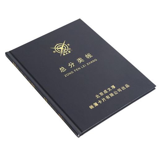 Cheng Wenhou Financial Supplies Account Book/Account Book 22 Open Small General Ledger Manual Ledger General Ledger