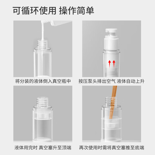 班哲尼 真空旅行分装瓶化妆品面霜瓶沐浴露洗发乳液瓶 按压30ml2个装