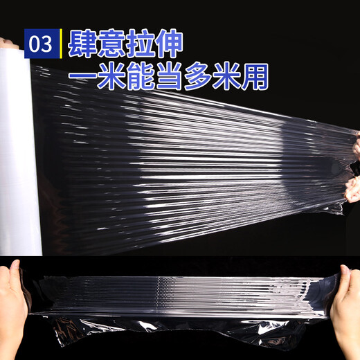 Yizhixuan wrapping film 50cm*350m film net weight 2.9kg *4 rolls moving protective film packaging film stretch film waterproof industrial film full meter full weight