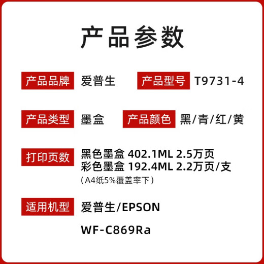 
EPSON original EPSON 869 ink bag PX-S7070 M7070 WF-C869Ra ink bag T9731 black ink cartridge T9732 blue ink cartridge 192.4ML 22,000 pages