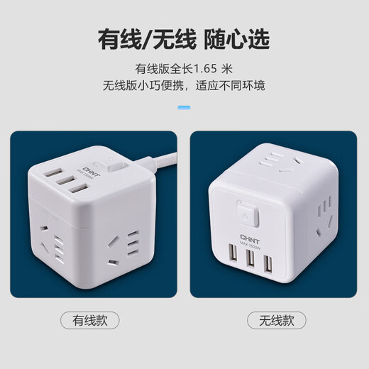 Chint (CHNT) plug converter smart square USB socket/socket board/socket strip/socket strip/plug strip/plug strip one to four-1.65m (wired)