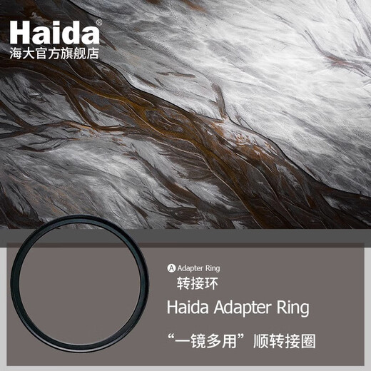Haida filter thread adapter ring 49/52/58/62/72/67/77/82mm large diameter filter to small diameter lens one lens multi-purpose camera filter adapter ring 67 lens to 77mm filter