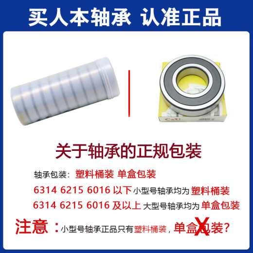 人本轴承全新 6209 6210 6211 6212 6213 6214 6215-2RZ 高速 TD6 6210-2RZ胶盖密封