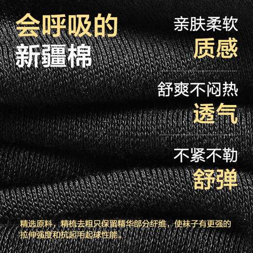 5 pairs of men's socks made in Jingdong, men's Xinjiang cotton, antibacterial summer sweat-absorbing and anti-odor casual mid-tube socks business socks