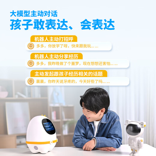 科大讯飞阿尔法蛋智能儿童机器人GPT语音对话讯飞星火大模型人工