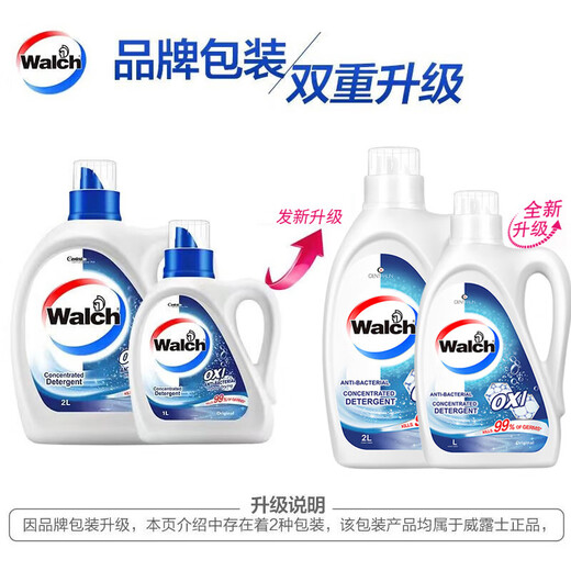 Walch antibacterial aerobic laundry detergent original flavor old model with 99% sterilization rate, mite removal, stain removal and fragrance original flavor laundry detergent Home 6Jin Jin equals 0.5kg lotion + underwear + hand soap