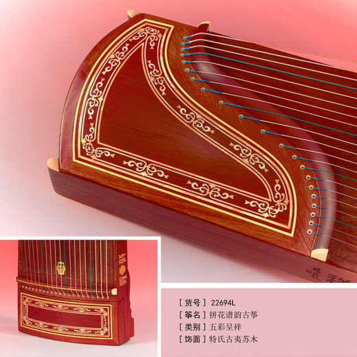 Marca Dunhuang Guzheng Dunhuang Guzheng 694L/6694L/20694L Cinco Serie de Chengxiang Colored Prueba de clasificación de rendimiento de rango medio Guzheng 22694l Rima de porcelana